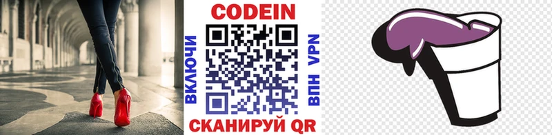 Кодеиновый сироп Lean напиток Lean (лин)  Купить где  Луга 